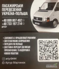 Witam jestem kierowcą z Ukrainy załatwiam dobre ludzi z Ukrainy na sezonowe pracę jak komuś coś potrzeba zawsze jestem pod...